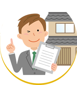 不動産を利用法について教えて欲しい