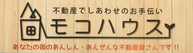 モコハウス