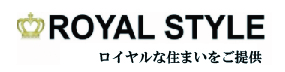 ロイヤルスタイル