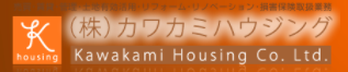 カワカミハウジング