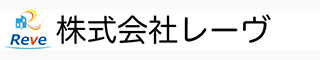株式会社レーヴ